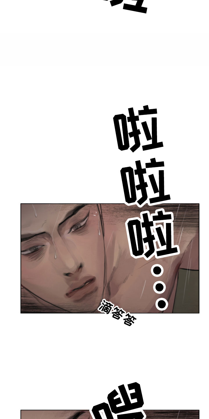 末日谎言漫画,第8章：安静点1图
