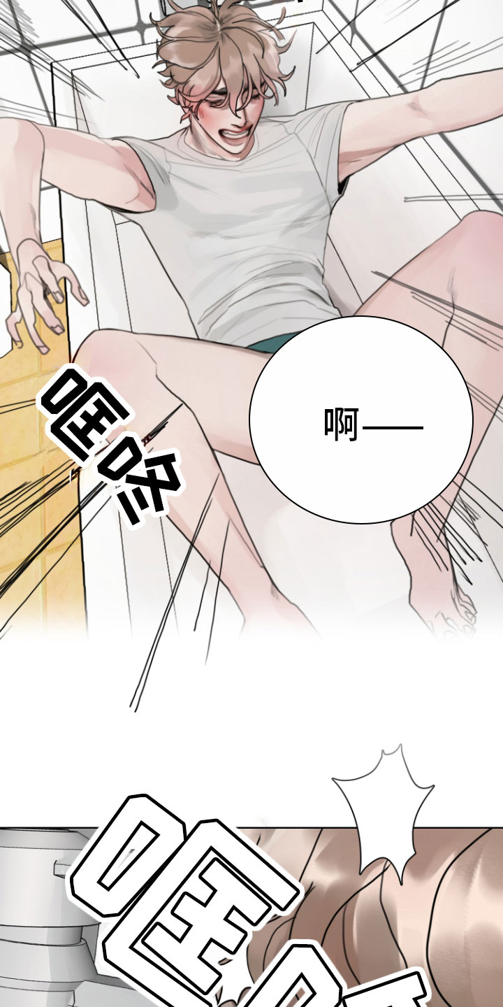 末日谎言漫画,第8章：安静点1图