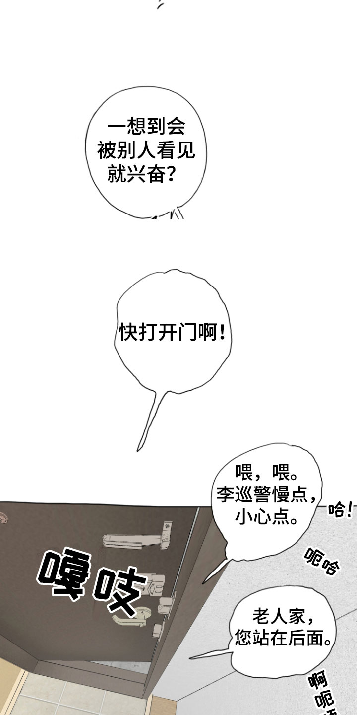 末日黄昏未删减版完整漫画,第10章：警察来了1图