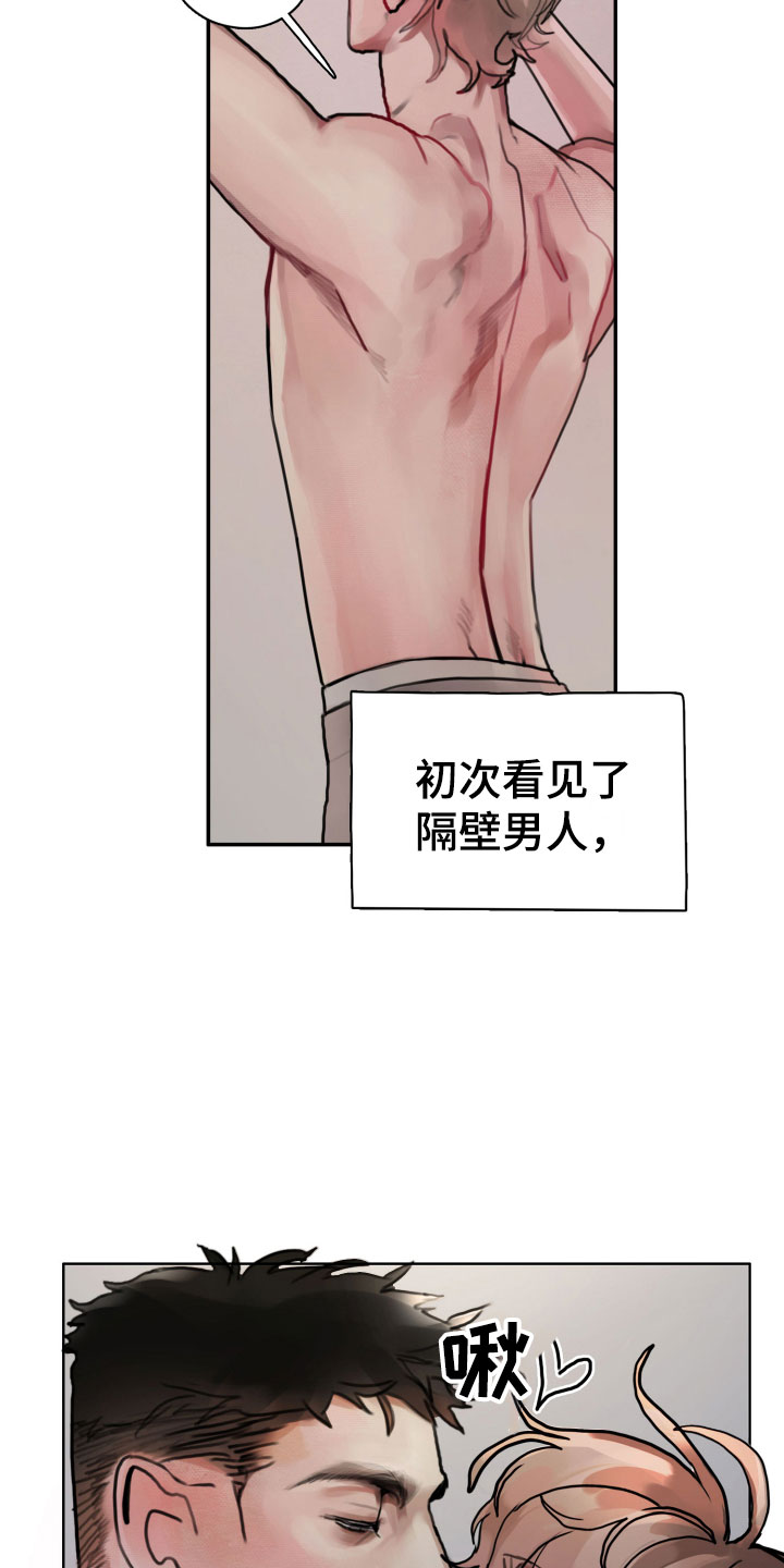 末日谎言纪录片漫画,第3章：诡异的安静2图