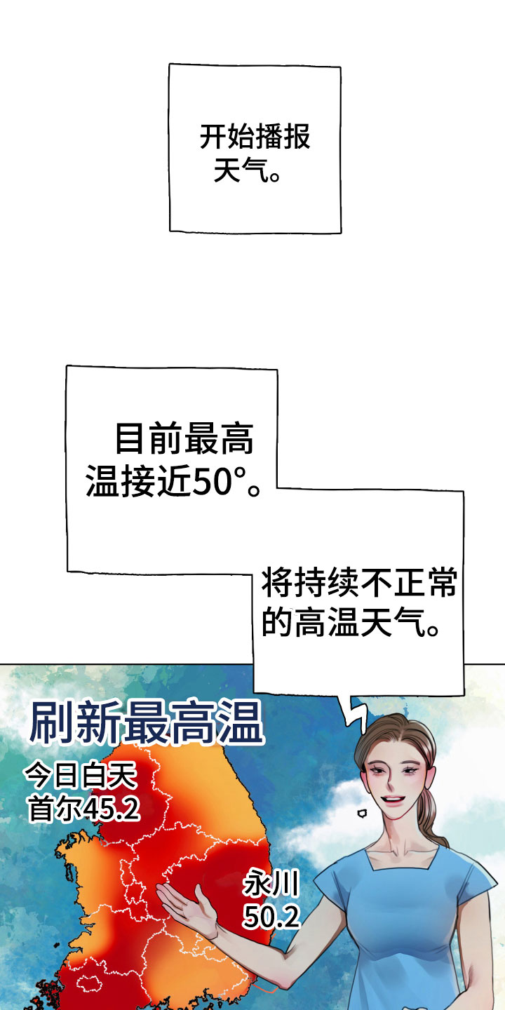 末日世界是你的谎言txt漫画,第1章：落榜1图