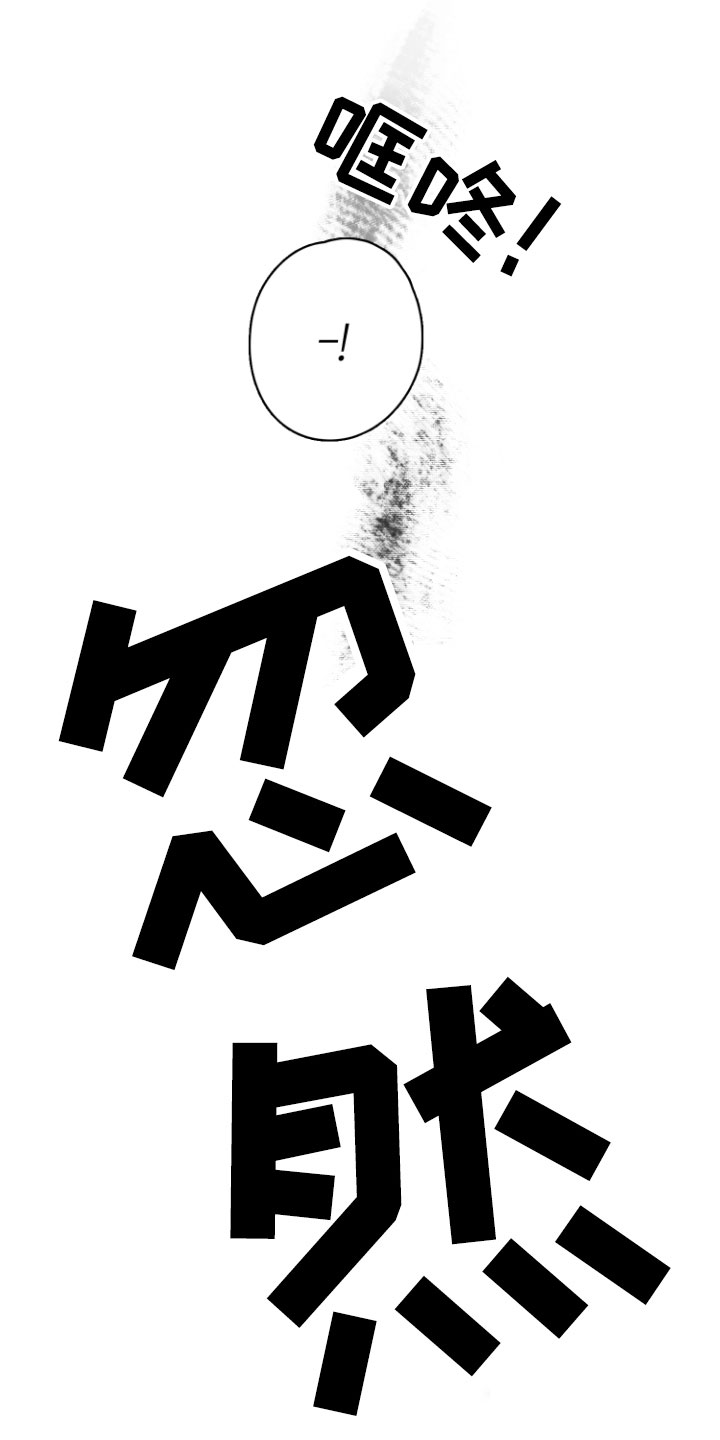 末日黄昏未删减版完整漫画,第10章：警察来了1图