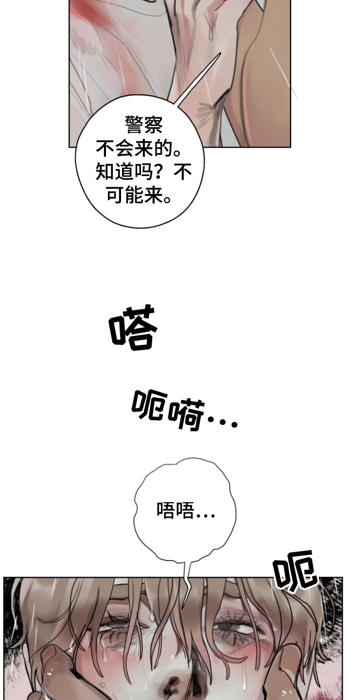 末日谎言漫画,第8章：安静点2图