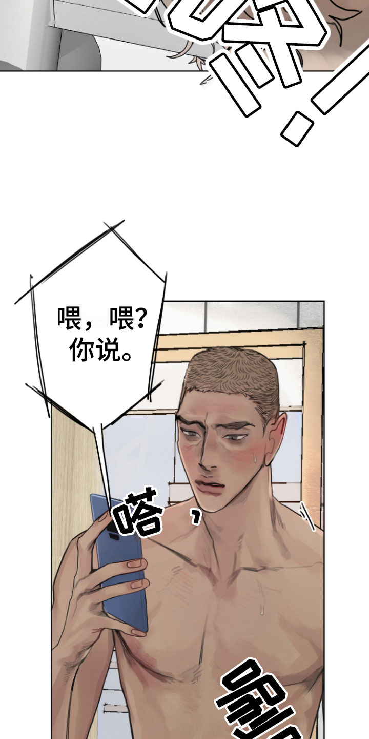 末日谎言漫画,第8章：安静点2图