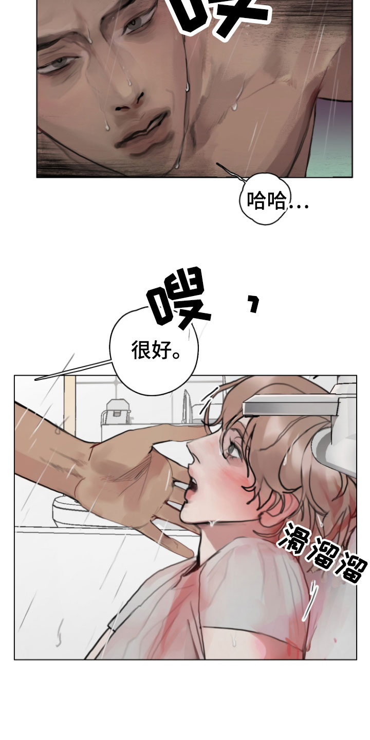 末日谎言漫画,第8章：安静点2图
