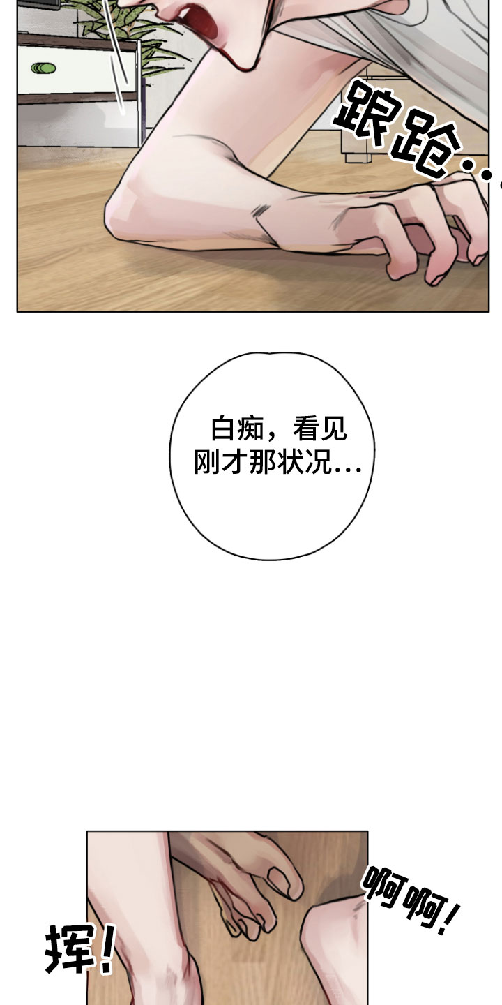 末日黄昏未删减版完整漫画,第10章：警察来了1图