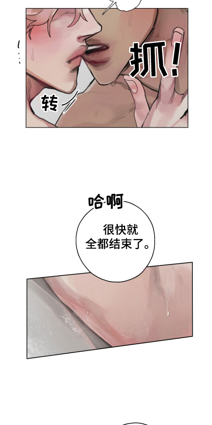 末日谎言纪录片漫画,第9章：光天化日2图