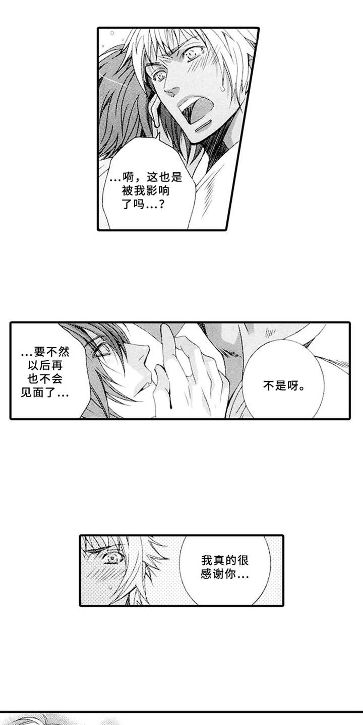 宠物保姆车提前多久预约漫画,第15章：并不正直（完结）1图