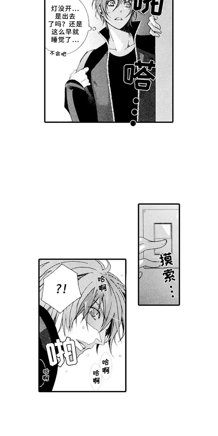 宠物保姆车需要什么手续和证件漫画,第4章：肆意妄为1图