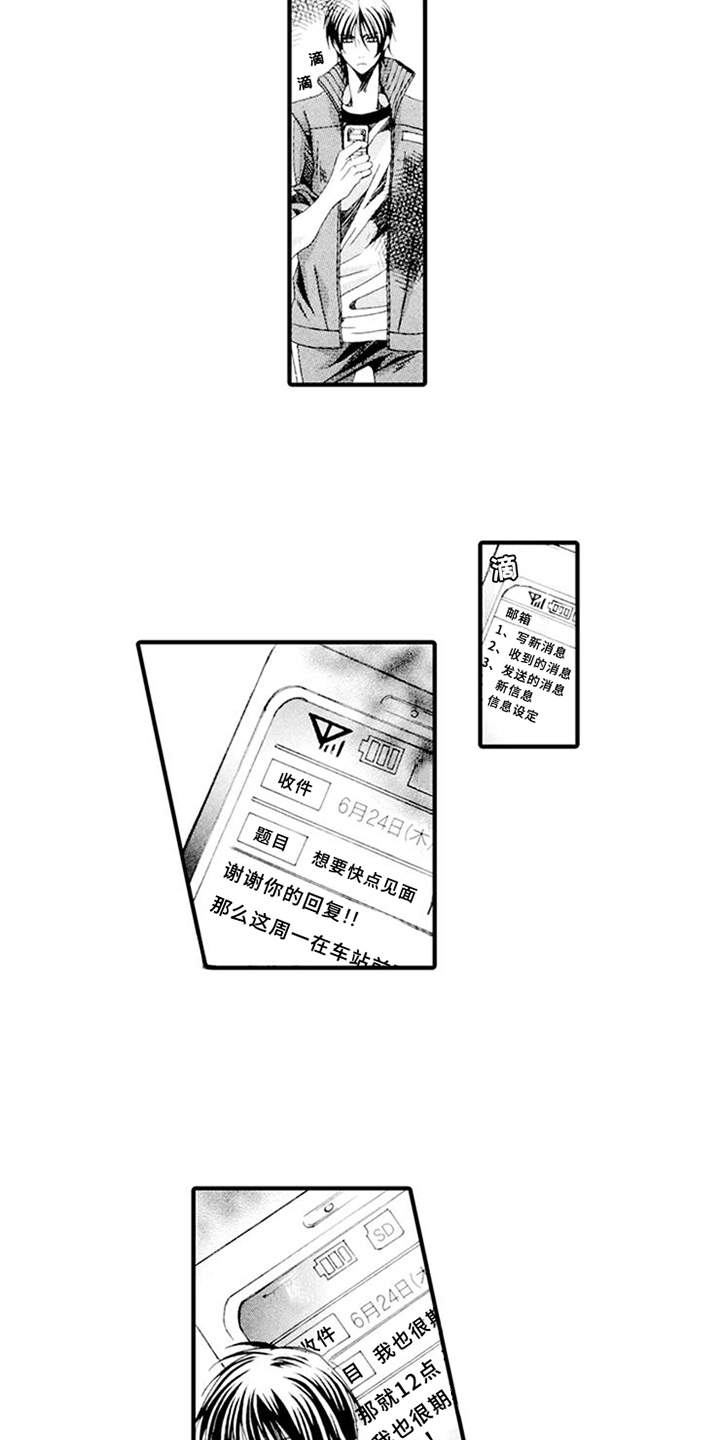 宠物保险的意义漫画,第11章：抱怨2图