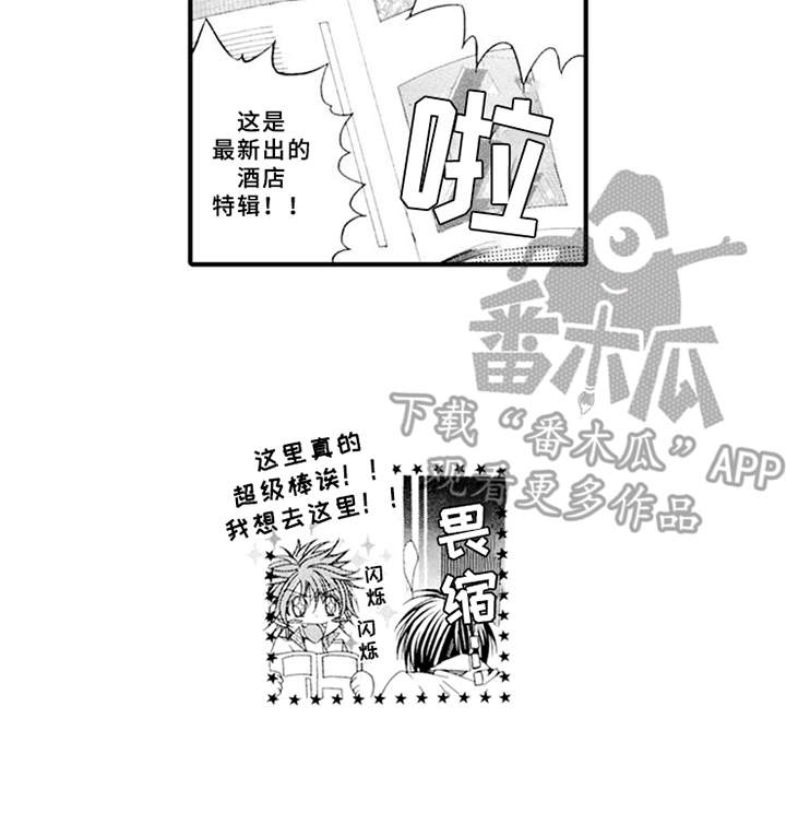 宠物保姆车哪家好漫画,第12章：互相理解1图