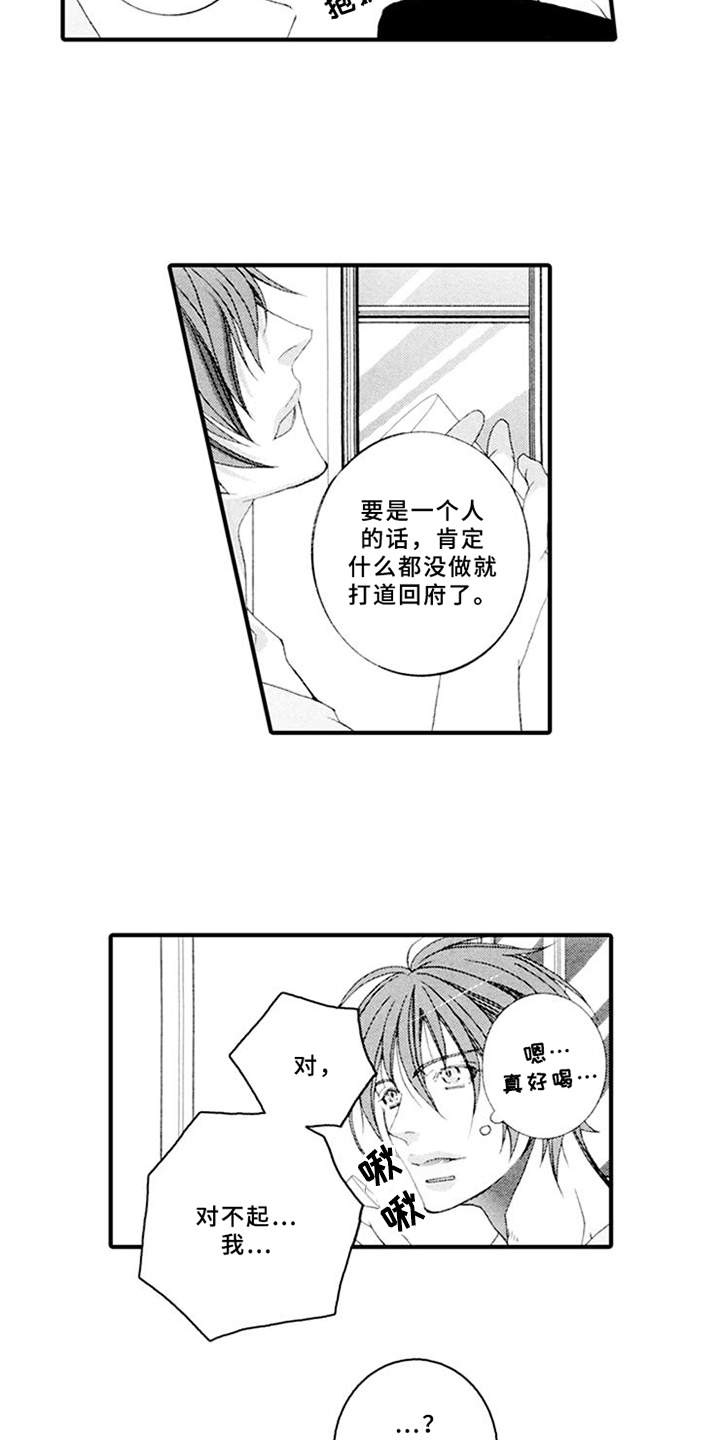 宠物保险的意义漫画,第14章：心事2图