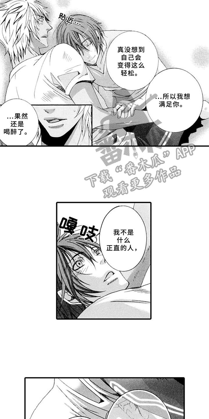 宠物保姆车提前多久预约漫画,第15章：并不正直（完结）2图