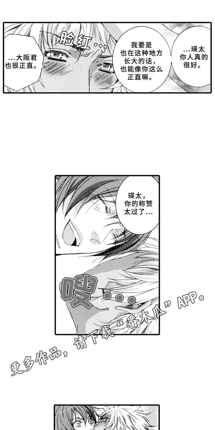 宠物保姆价格表漫画,第15章：并不正直（完结）1图