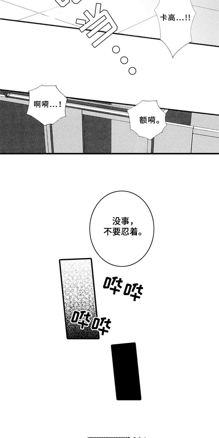 宠物保姆日常文案简短温馨漫画,第7章：御宅族2图