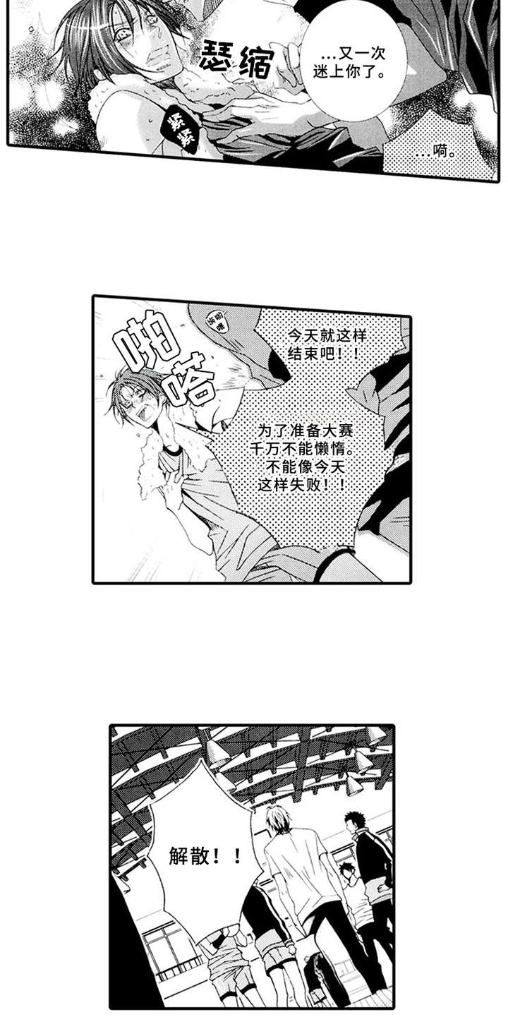 宠物保姆日常文案简短温馨漫画,第5章：平等关系1图