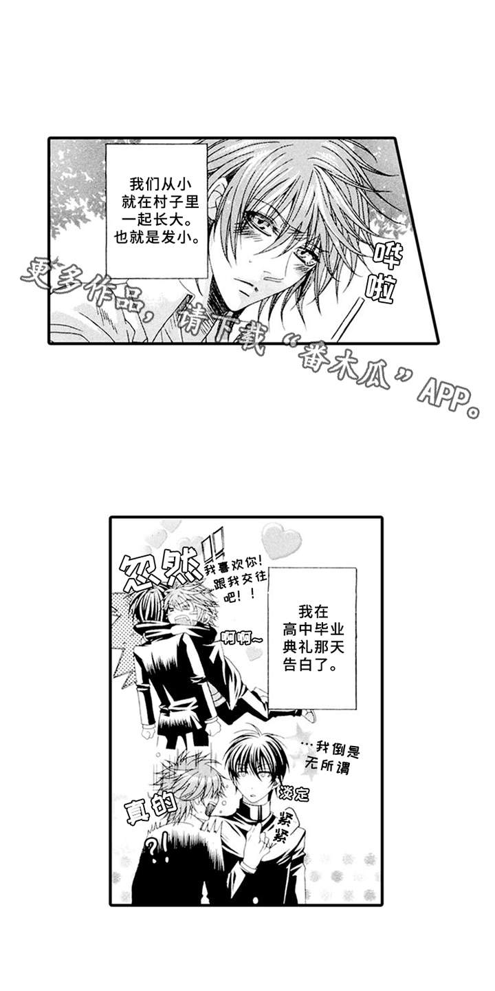 宠物保姆机器人漫画,第10章：吵闹1图