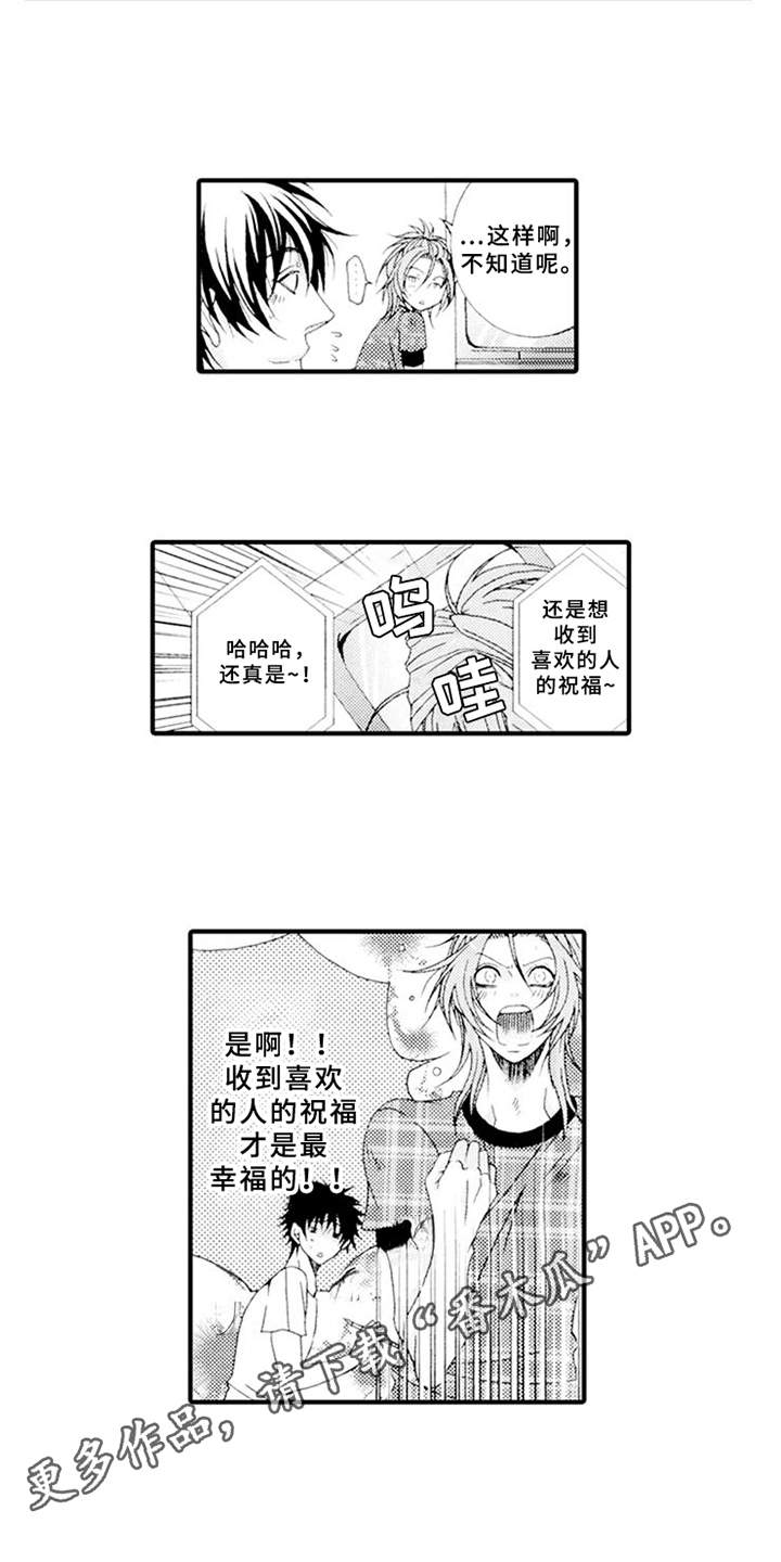 宠物保姆招聘要求条件漫画,第8章：生气2图