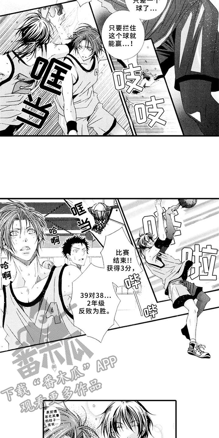 宠物保姆日常文案简短温馨漫画,第5章：平等关系2图