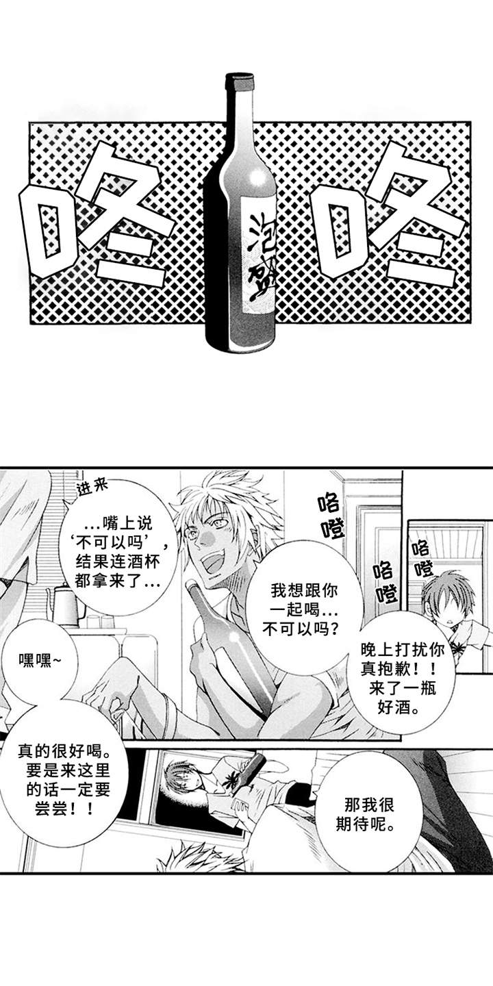 宠物保险的意义漫画,第14章：心事2图