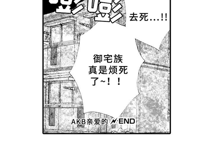 宠物保姆车需要什么手续和证件漫画,第9章：角色扮演2图