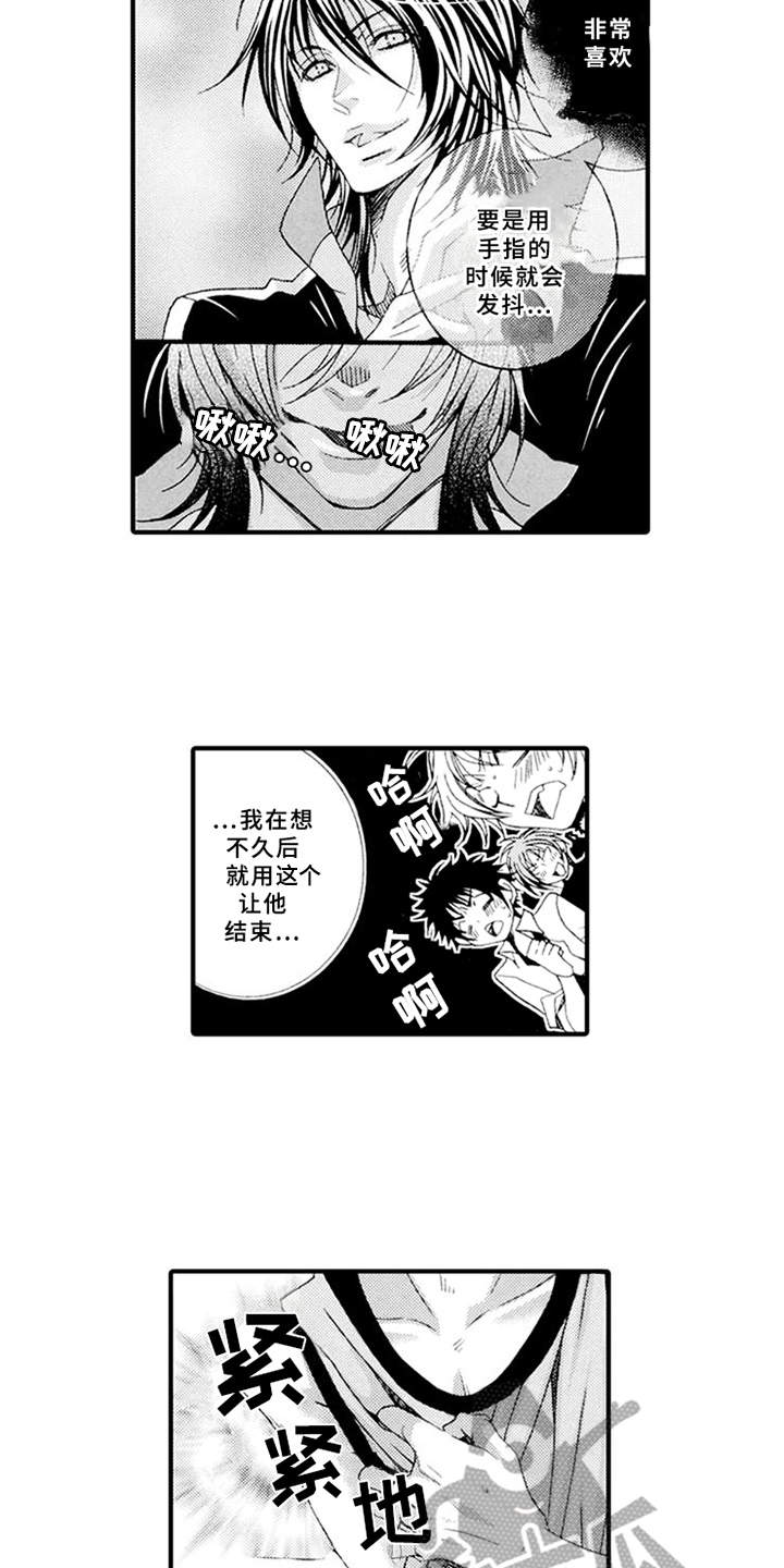 宠物保姆车品牌漫画,第6章：话题1图