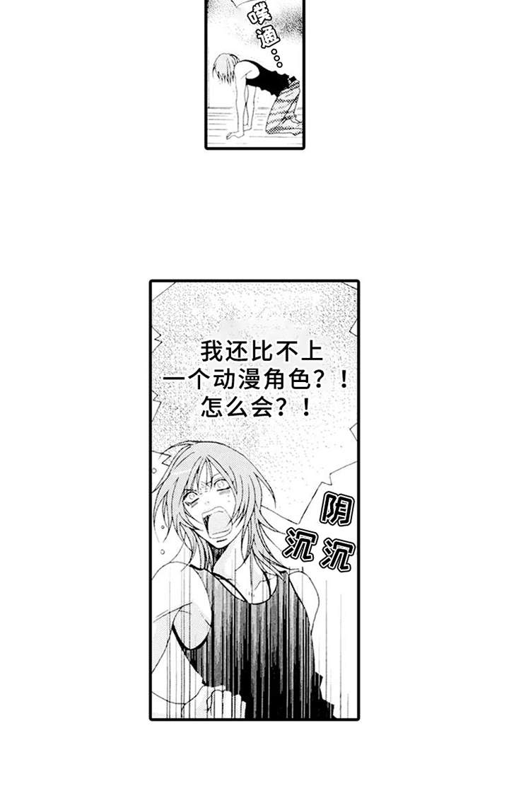 宠物保姆麦乐迪版漫画,第8章：生气2图