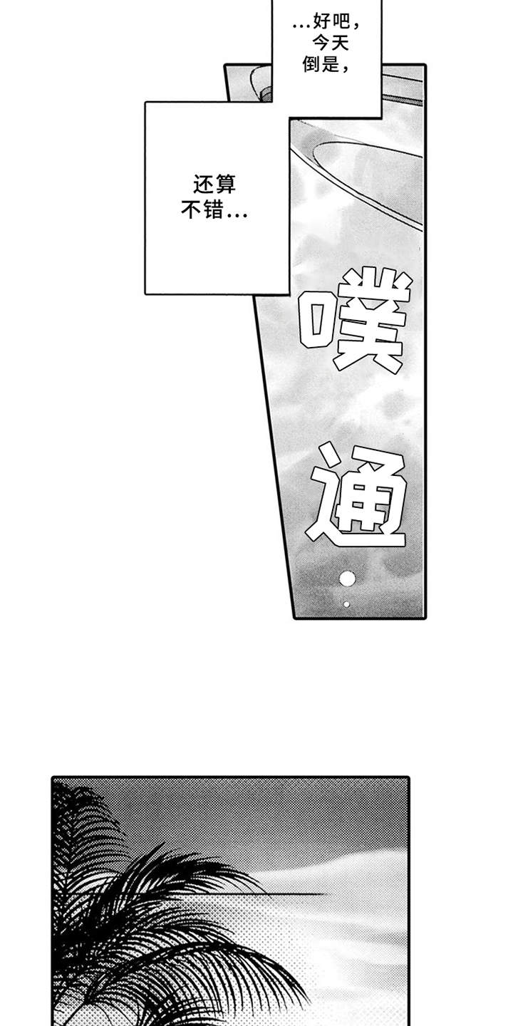 宠物保姆车需要什么手续和证件漫画,第13章：旅游2图