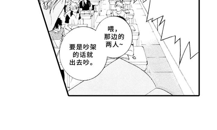 宠物保姆车需要什么手续和证件漫画,第10章：吵闹2图