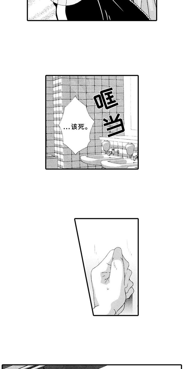 宠物保姆车品牌漫画,第6章：话题2图