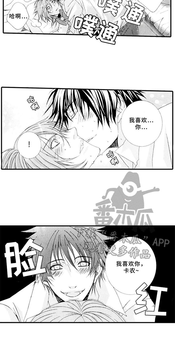 宠物保姆车需要什么手续和证件漫画,第9章：角色扮演2图