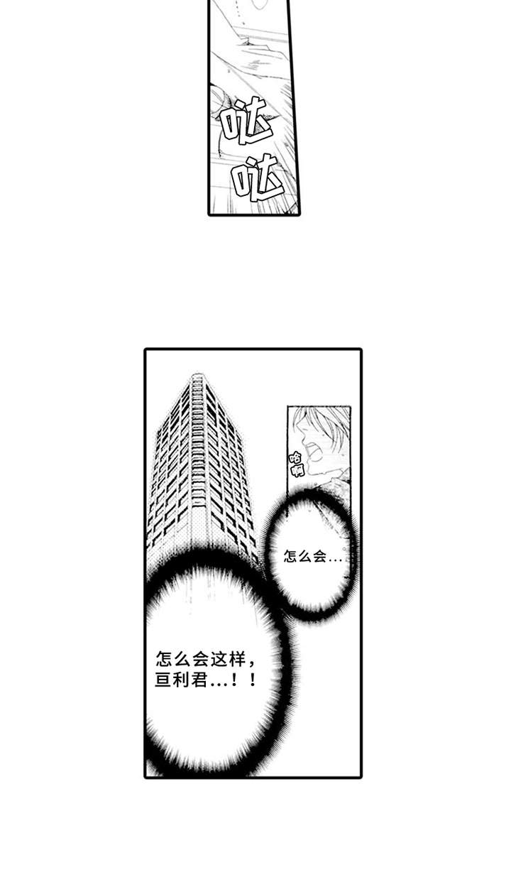 宠物保姆车需要什么手续和证件漫画,第2章：违反合约2图
