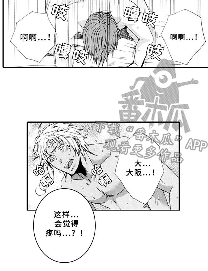 宠物保姆车提前多久预约漫画,第15章：并不正直（完结）2图