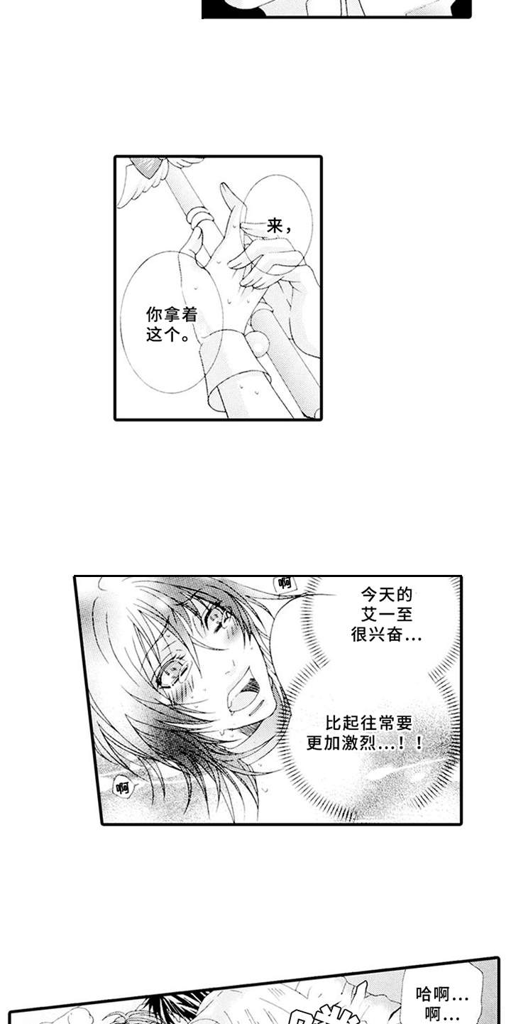 宠物保姆车需要什么手续和证件漫画,第9章：角色扮演1图