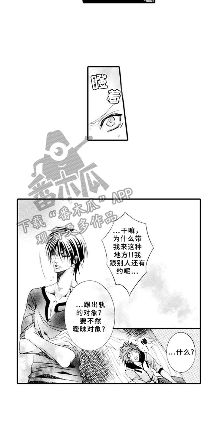 宠物保姆价格表漫画,第11章：抱怨2图