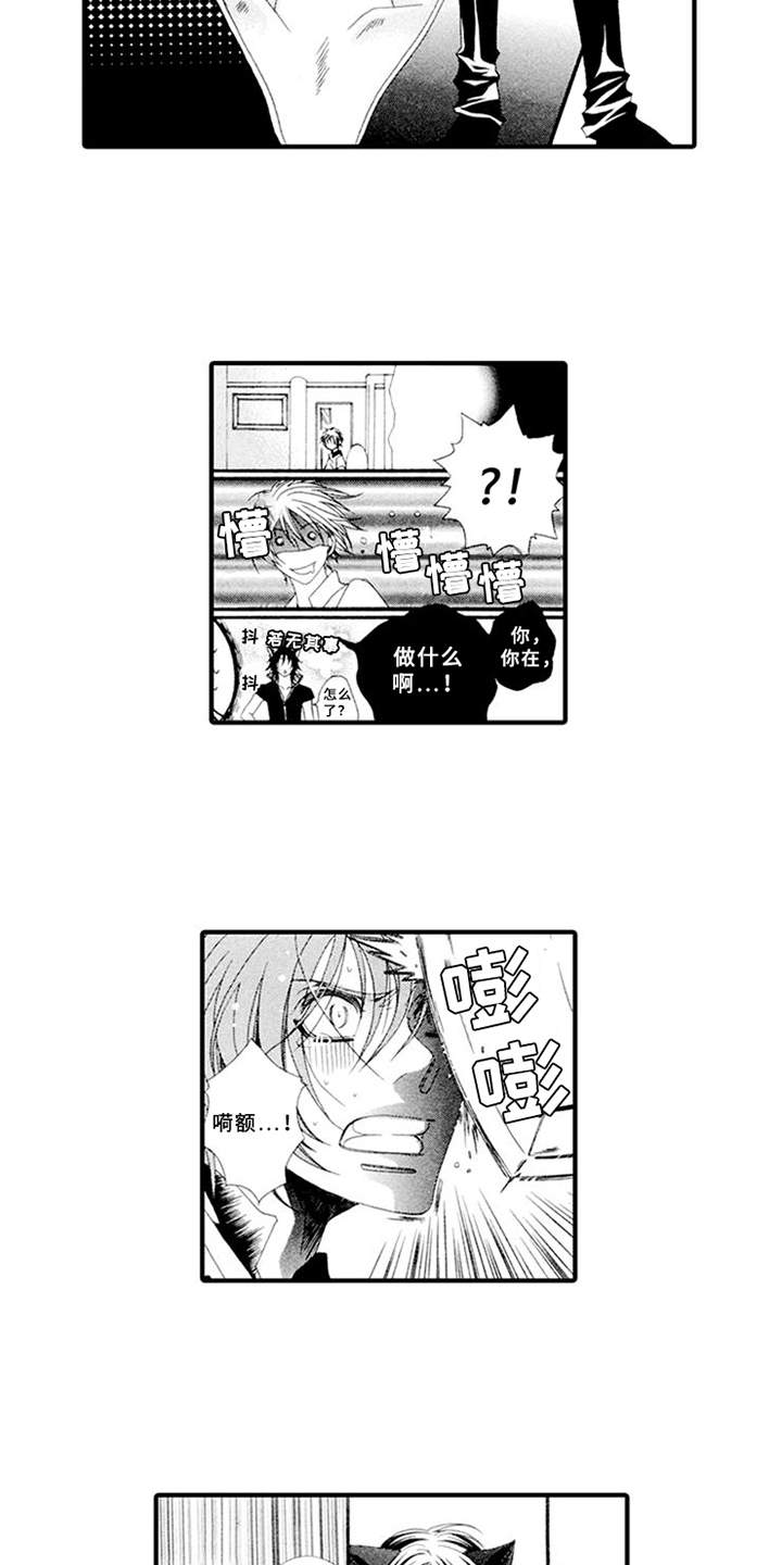 宠物保姆招聘要求条件漫画,第1章：兼职1图