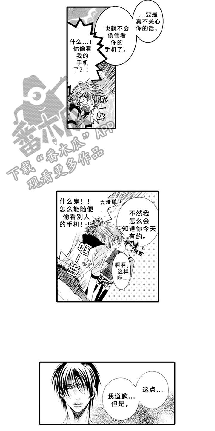 宠物保姆车需要什么手续和证件漫画,第11章：抱怨2图