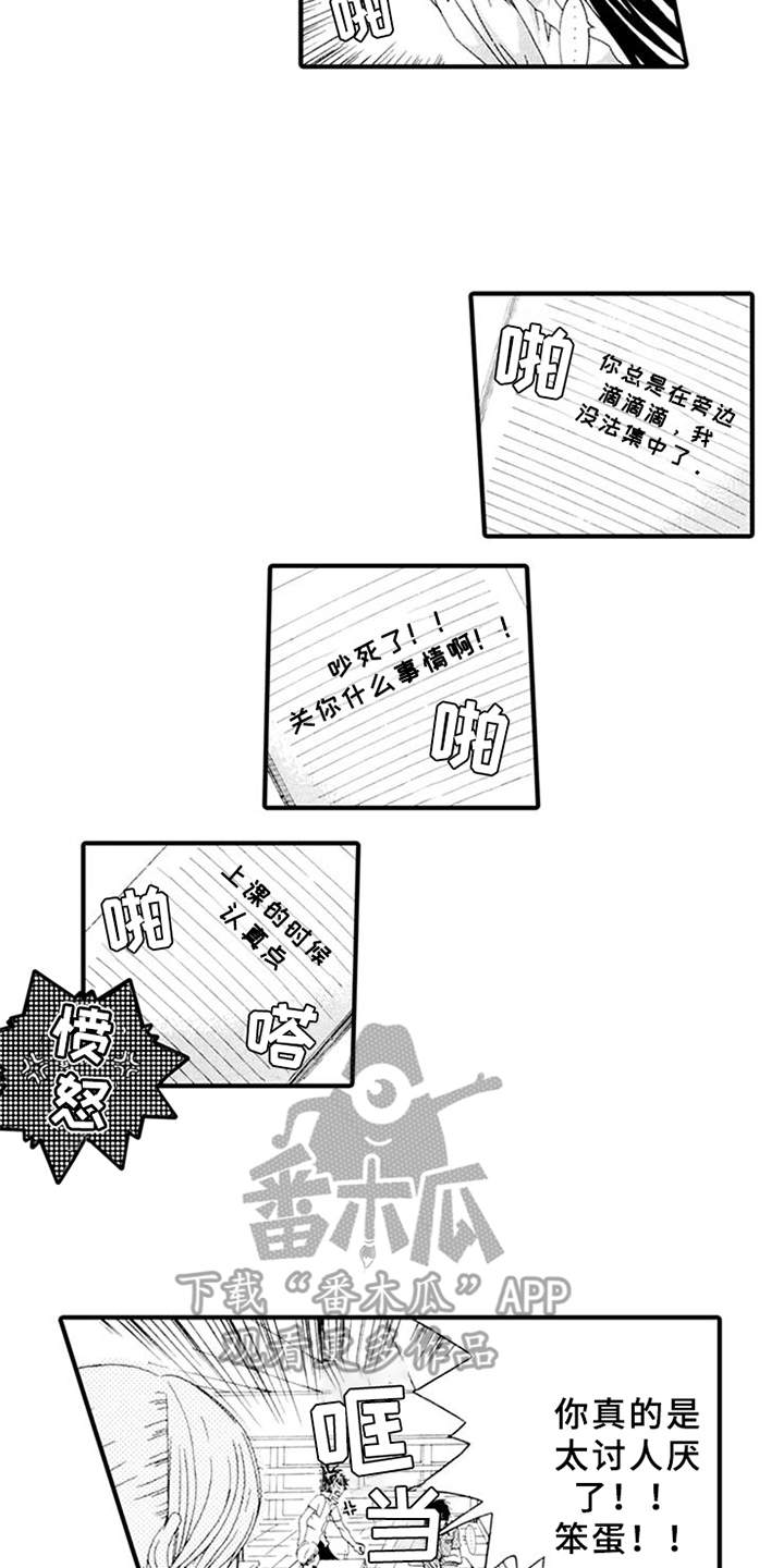 宠物保姆车需要什么手续和证件漫画,第10章：吵闹1图