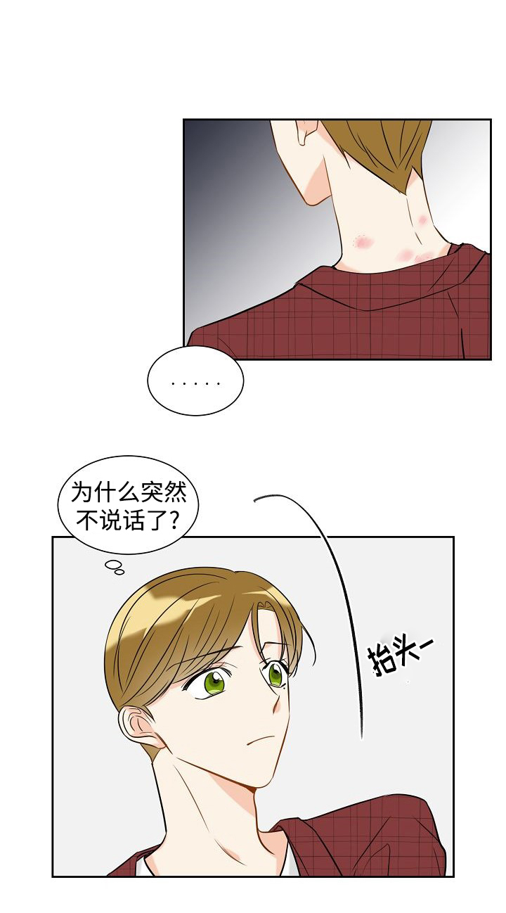 小说 契约情人漫画,第21章：生气了吗2图