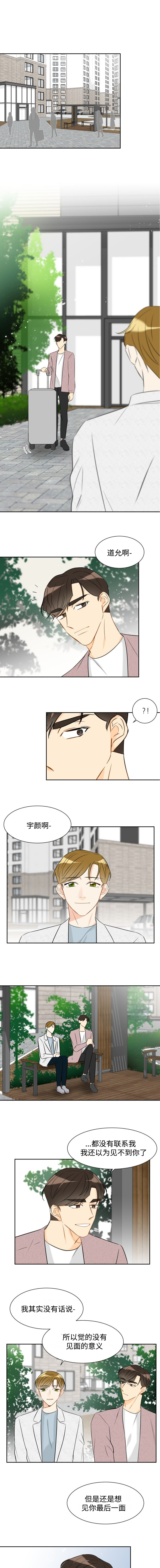 契约情人18岁姬水灵漫画,第37章：最后一面2图