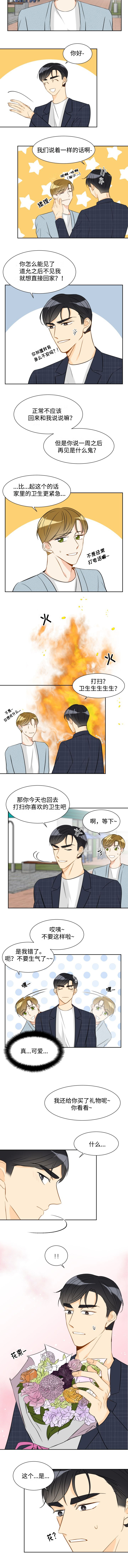 契约情人十八岁姬水灵漫画,第38章：完结1图