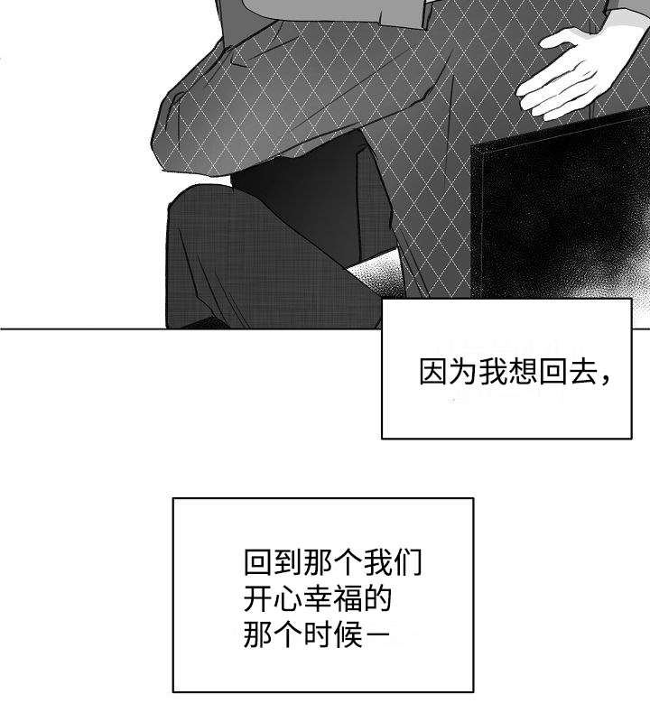 契约情人完整版漫画,第4章：真的疯了2图