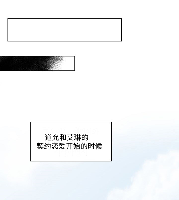 契约情人是什么意思漫画,第11章：奇怪的人1图