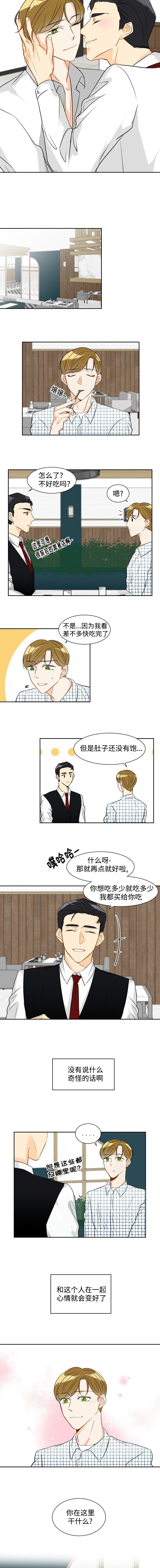 契约漫画,第19章：睡的好吗1图