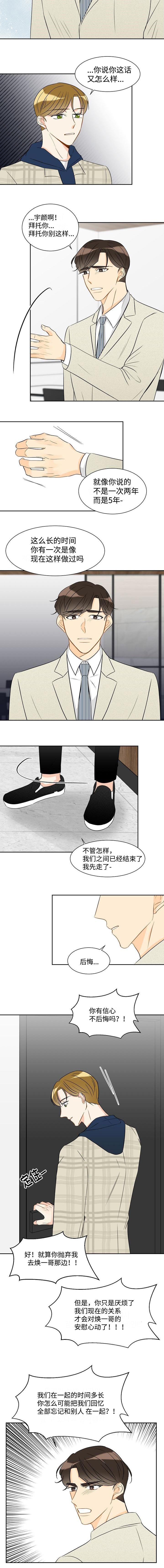 契约情人18岁夏雨晴全文漫画,第30章：恭喜你1图