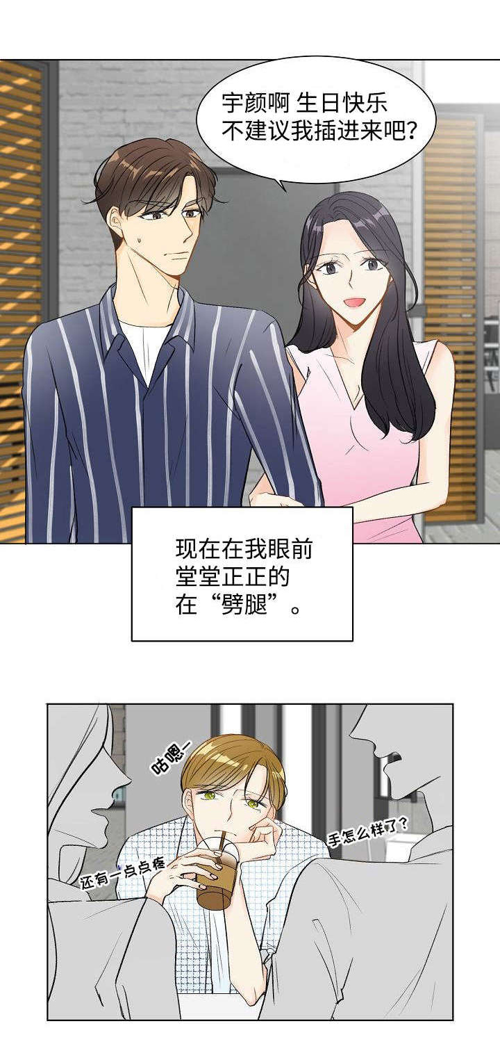 契约情人的小说免费阅读漫画,第1章：生日2图