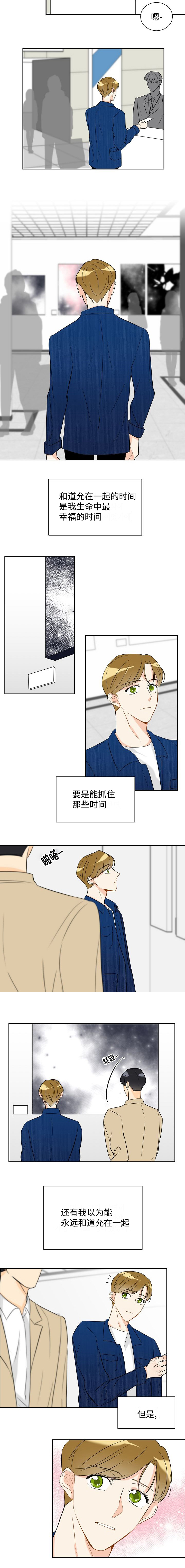 契约情侣韩剧漫画,第26章：新的美好2图