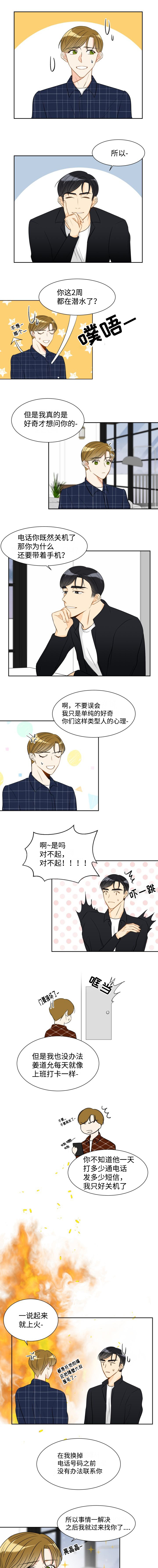 契约情侣韩剧漫画,第32章：不是这样的2图