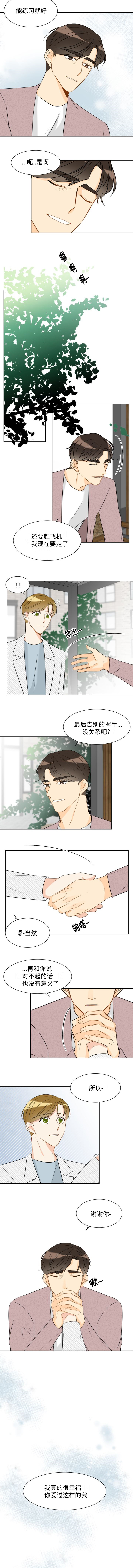 契约情人十八岁姬水灵漫画,第38章：完结1图