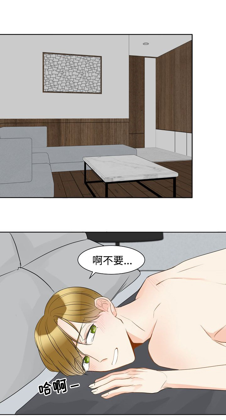 契约情妇 小说漫画,第12章：想要放弃1图